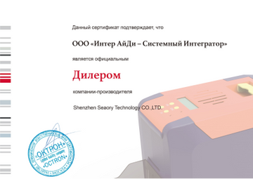 Сертификат Seaory