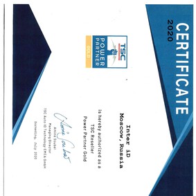 Сертификат TSC