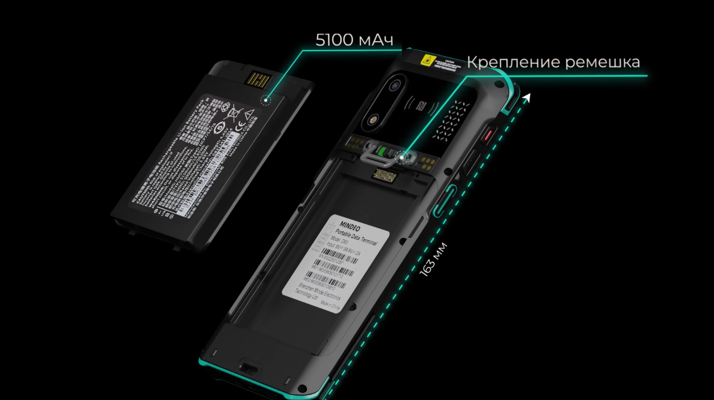 Съемный аккумулятор терминала Mindeo D60.
