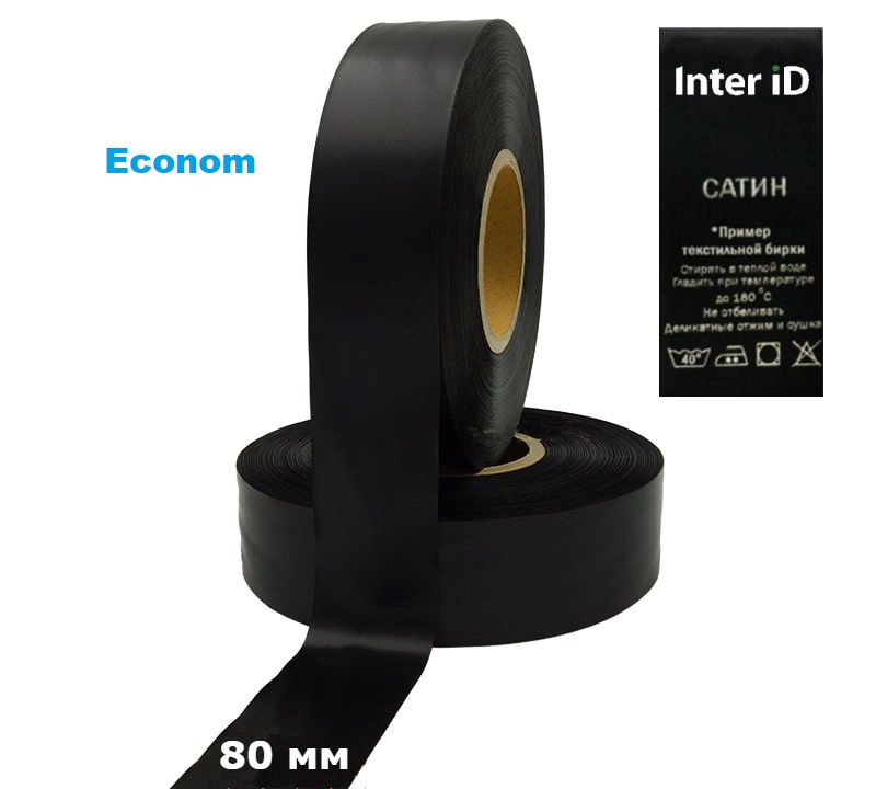 Сатиновая лента 80 мм х 200 м (черная) Econom