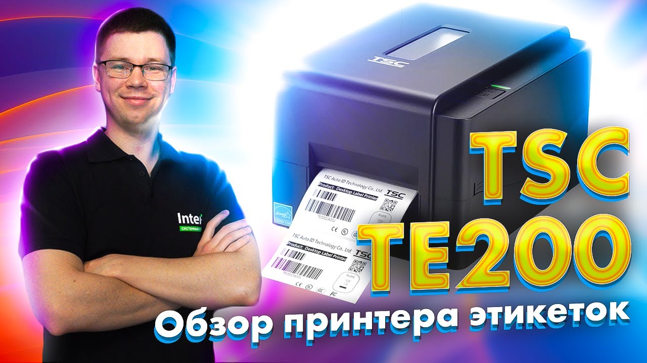 Принтер этикеток TSC TE200, 203 dpi, USB 99-065A101-R0LF05