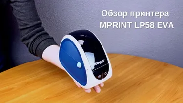 MERTECH LP58 EVA видеообзор сверхкомпактного принтера этикеток