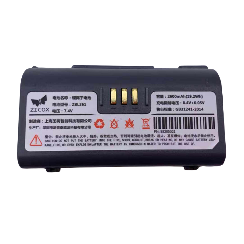 Аккумуляторная батарея ZBL261 2600 мАч для принтера для Urovo K319, K419 7.4V 2600 mAh ACC-ZBL261