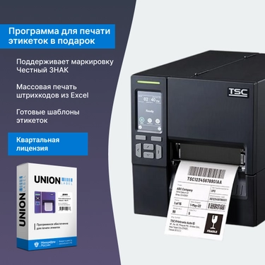Принтер этикеток TSC MB241T, 203 dpi, USB, RS-232, Ethernet MB241T-A001-0202