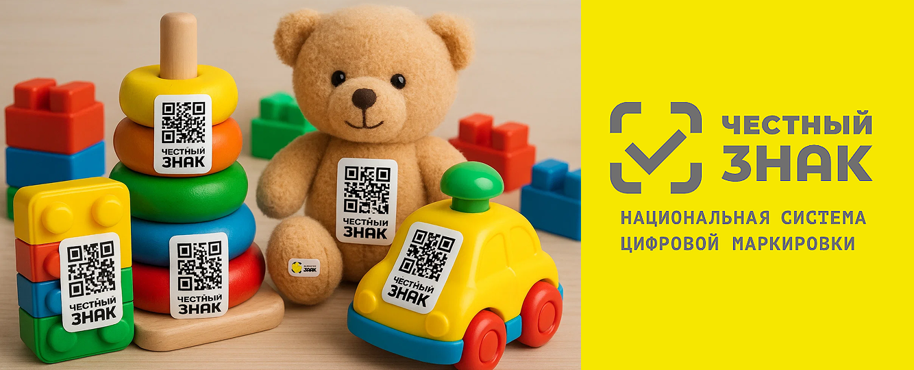 Изменения в системе «Честный ЗНАК» с 1 сентября 2025 года