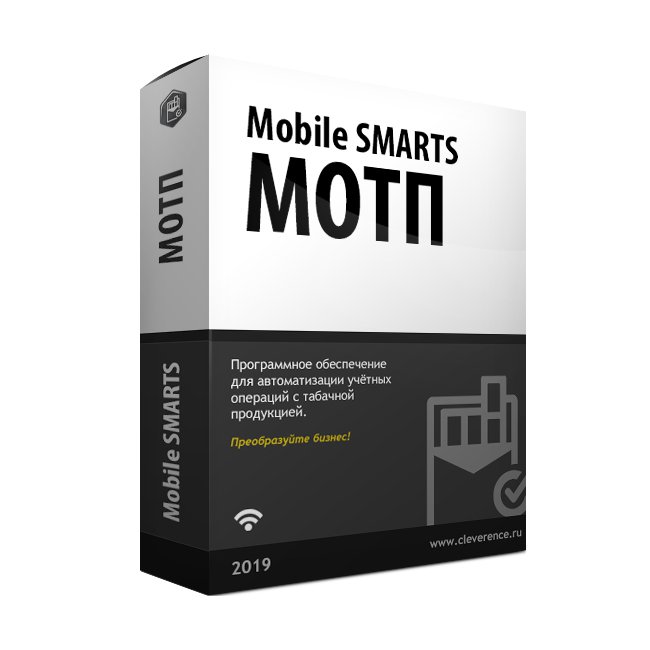 WH15M-MOTP / Mobile SMARTS: Склад 15 МОТП, МИНИМУМ для производителей табачной продукции