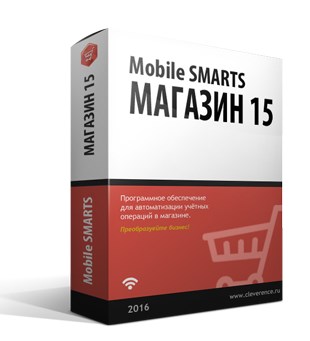 Mobile SMARTS: Магазин 15, Базовый с ЕГАИС без CheckMark2 для «Штрих-М:Торговое предприятие (базовая)» 5.2.1.33 и выше, RTL15AE-SHMTORG52B