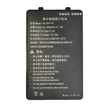 Дополнительная аккумуляторная батарея 4500 мАч для GlobalPOS GP-N4000 GP-N40BAT