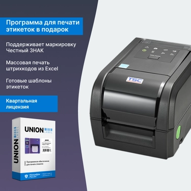 Принтер этикеток TSC TX210, 203 dpi, USB, RS-232, Ethernet TX210-A001-1302