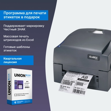 Принтер этикеток Godex G530U, 300 dpi, USB 011-G53A22-004