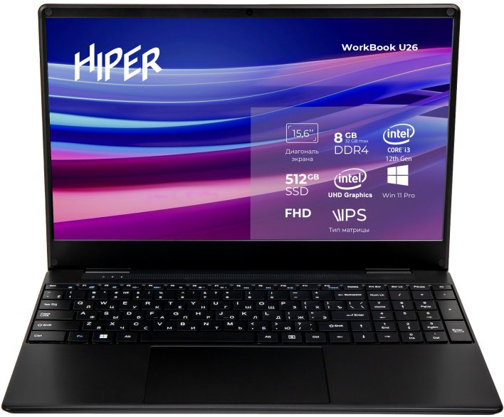 Ноутбук HIPER Workbook U26 U26-15FII3123R8S5WPG 15,6", IPS, Intel Core i3 1215U 1.2Ггц, 8ГБ, SSD 512ГБ, Intel UHD Graphics, Win 11 Pro