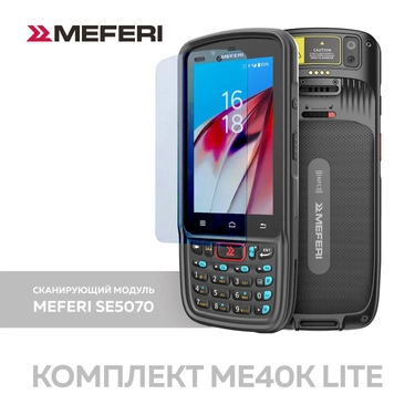 Терминал сбора данных MEFERI ME40K LITE, Android 12, MEFERI SE5070, 5180 мАч, 4 ГБ / 64 ГБ, ME40K-SUM-PROMO-KIT-03