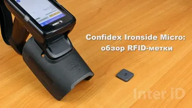 Confidex Ironside Micro видеообзор защищенной RFID-метки для металла