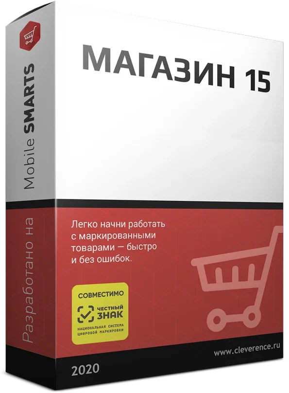 RTL15AG-1CANY / Mobile SMARTS: Магазин 15, ПРОДУКТОВЫЙ, БАЗОВЫЙ для любой поддерживаемой конфигурации 1С