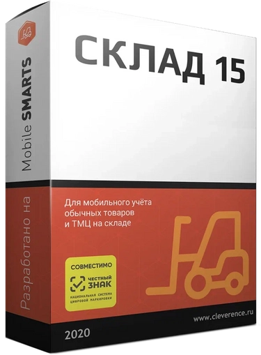 Mobile SMARTS Склад 15, БАЗОВЫЙ для любой поддерживаемой конфигурации 1С WH15A-1CANY