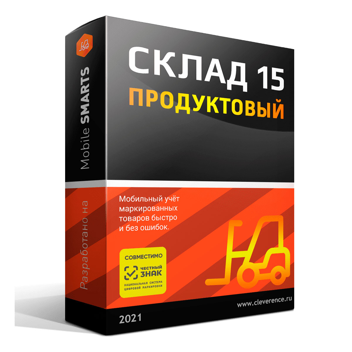 Mobile SMARTS Склад 15 Продуктовый, Расширенный для любой учетной системы SRV-WH15BG-ANY-1Y