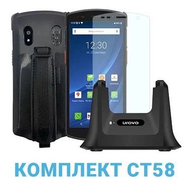 Терминал сбора данных Urovo CT58, Android 12, Urovo SE2030, 5000 мАч, 4 ГБ / 64 ГБ, CT58-KIT-2