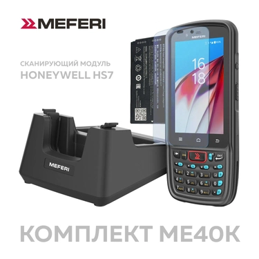 Терминал сбора данных MEFERI ME40K, Android 12, Honeywell HS7, 5180 мАч, 4 ГБ / 64 ГБ, ME40K-SUM-PROMO-KIT-02