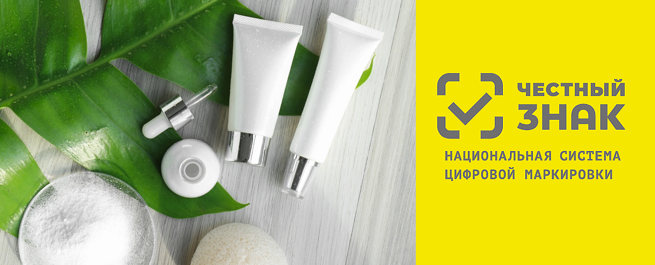 Маркировка «Честный ЗНАК» с июля 2025 года: что нужно знать? 