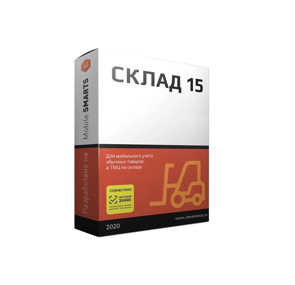 Mobile SMARTS Склад 15, БАЗОВЫЙ для любой поддерживаемой конфигурации 1С WH15A-1CANY