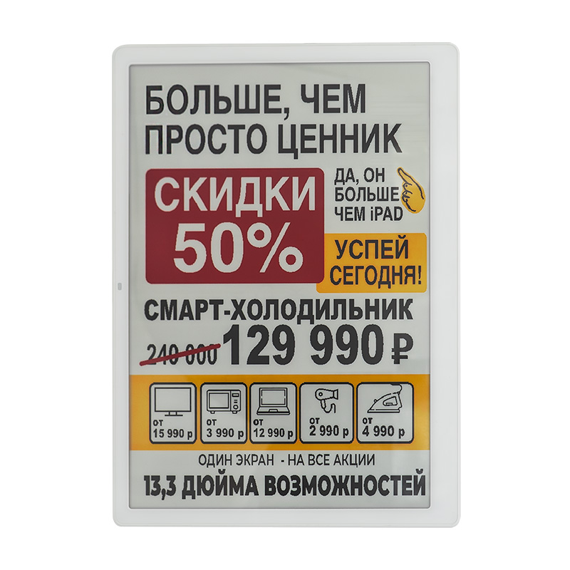 Электронный ценник (ESL) MEFERI LABEL,  13.3'', белый, MEC3S133BW