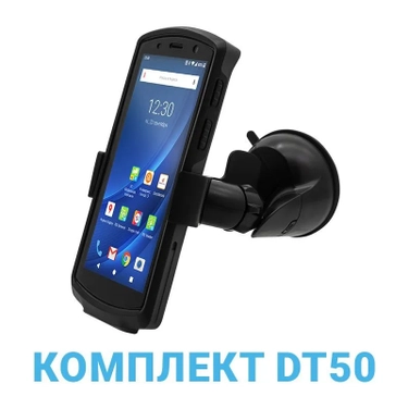 Комплект из терминала сбора данных Urovo DT50 DT50-SU3S11E4F31-B, защитного чехла, автомобильного крепления и зарядки DT50-SBSU3E11E4F31