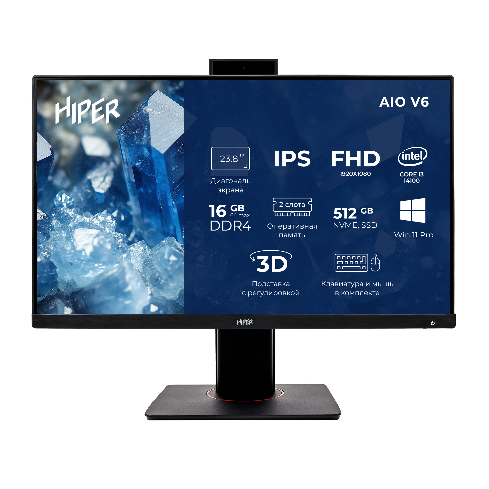 Моноблок HIPER V6 V6-i3141R16N5H6FBI6EPBMKWP 23,8", IPS, Intel Core i3-14100, 16ГБ RAM, SSD 512ГБ, UHD Graphics, Wi-Fi, Bluetooth, Win 11 Pro