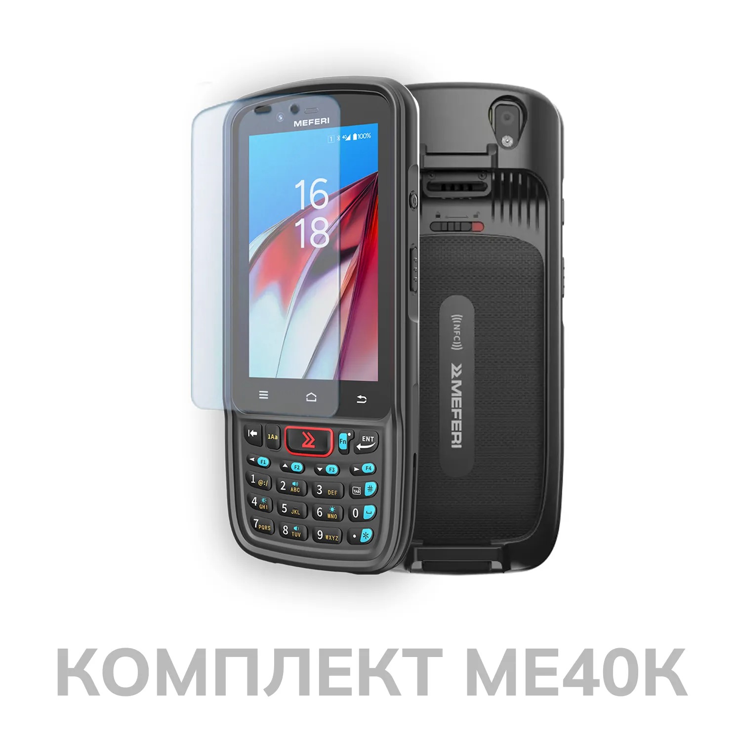 Терминал сбора данных MEFERI ME40K комплект: ТСД SE5070 + стекло + чехол ME40K-SUM-PROMO-KIT-05