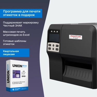 Принтер этикеток Pantum PT-B680, 300 dpi, USB, Ethernet, RS-232 PT-B680
