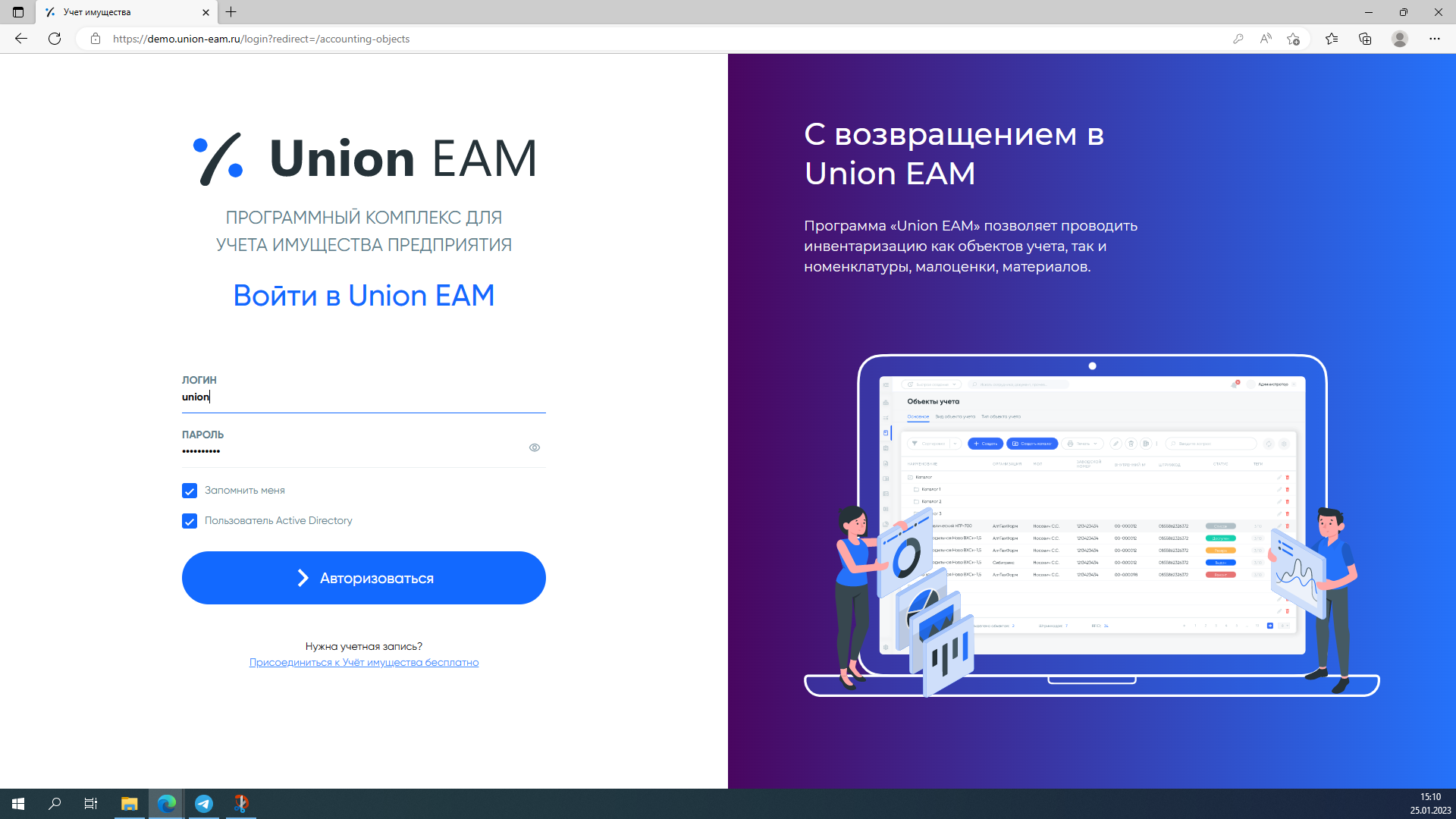 Union EAM – учет имущества, техническое обслуживание и ремонт оборудования  купить, цена, характеристики, отзывы Москва