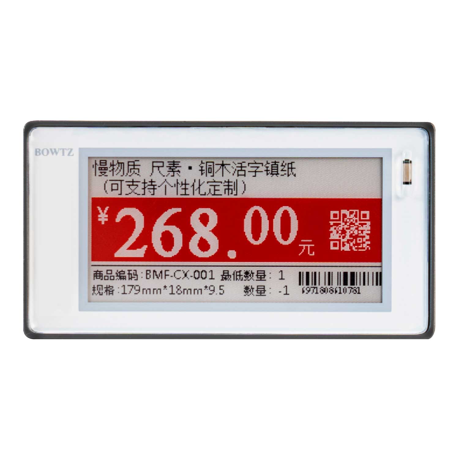 Электронный ценник (ESL) Wintec LS0213