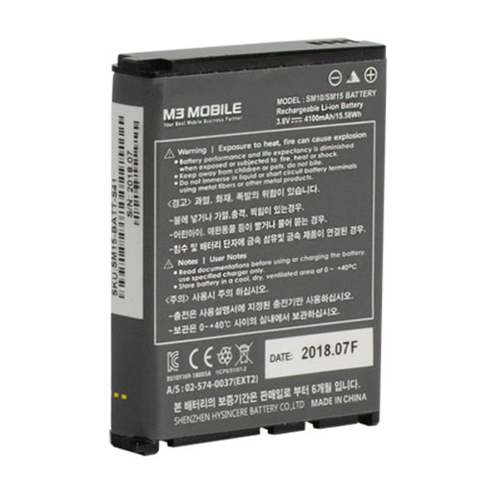 Аккумулятор для ТСД M3 Mobile SM20F SM2F-BATT-S41