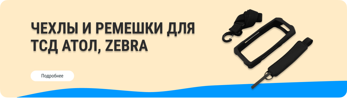 Защитные чехлы-бамперы