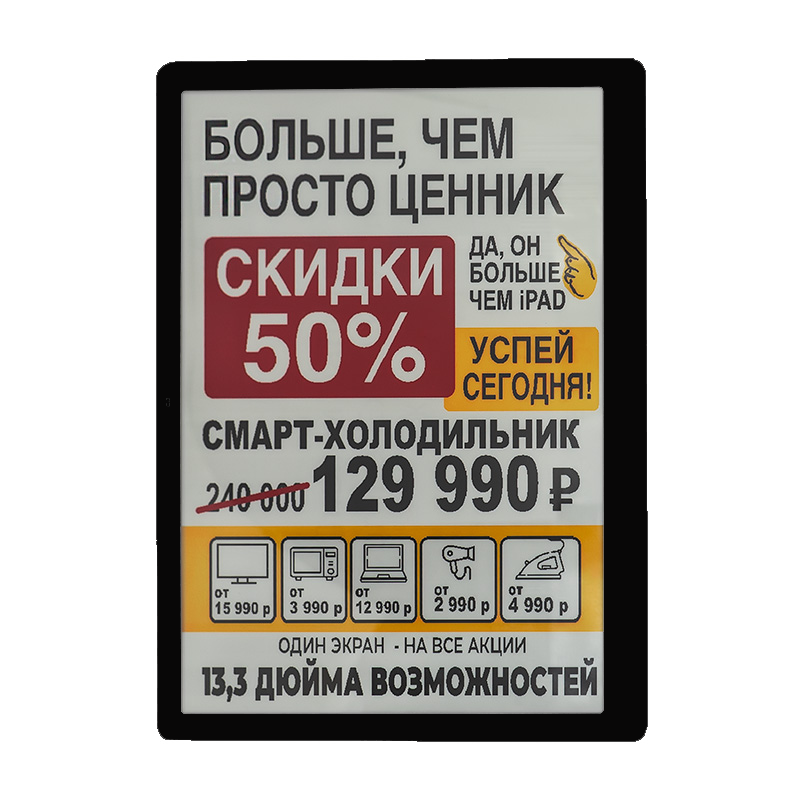 Электронный ценник (ESL) MEFERI LABEL,  13.3'', чёрный, MEC3S133BB